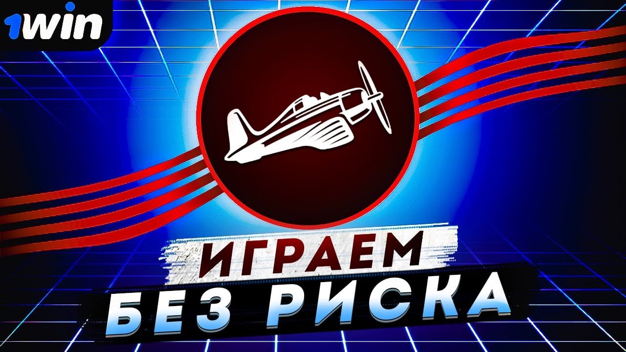 Авиатор игра на деньги